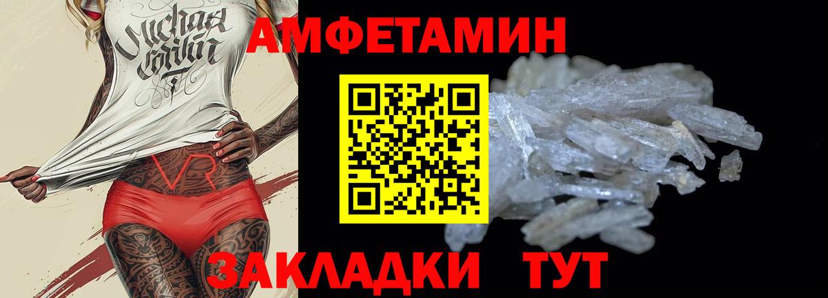 АМФЕТАМИН Premium Юрга