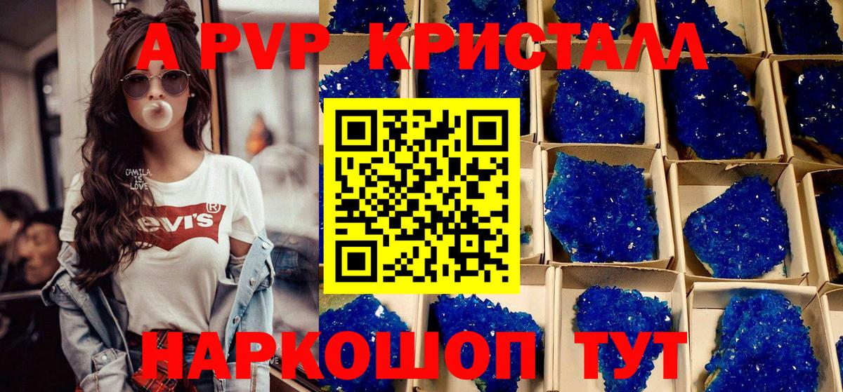 сколько стоит  Alpha-PVP Crystall  Юрга  Вход с VPN  Alpha-PVP  A PVP СК КРИС  Alpha PVP Соль 