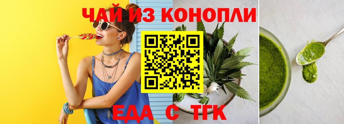 Canna-Cookies конопля Юрга