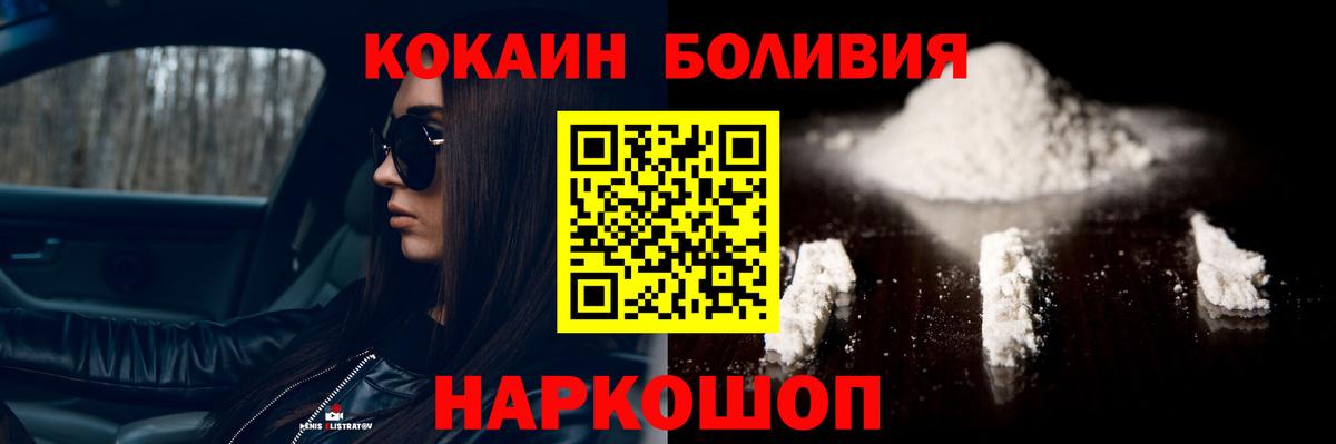 Юрга  COCAIN  Вход с VPN  COCAIN VHQ 
