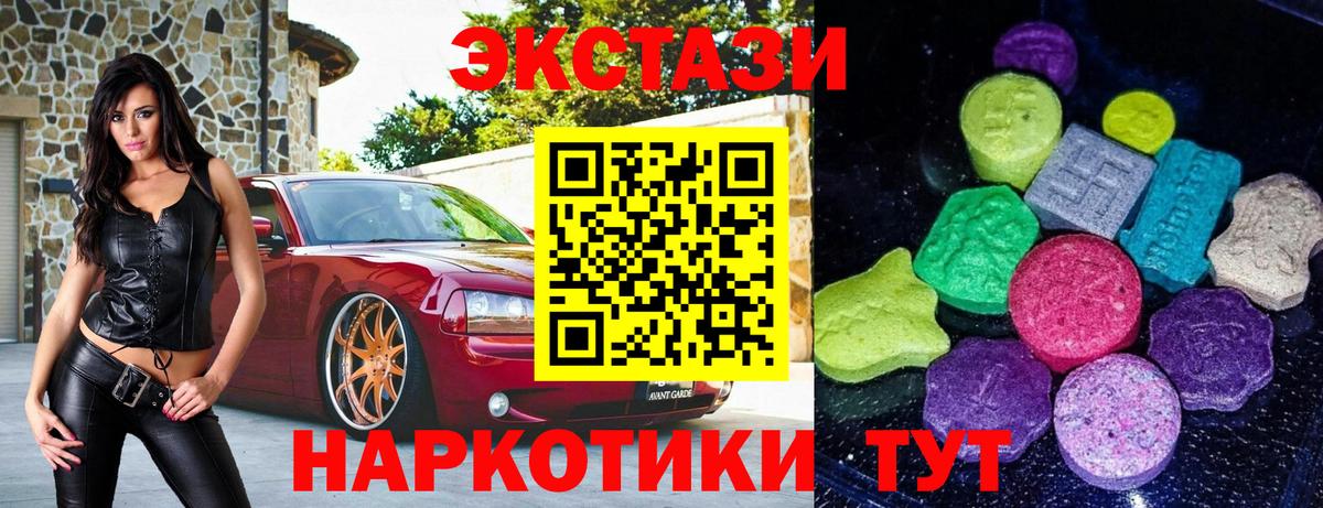 Ecstasy  Ecstasy VHQ  Экстази 99%  Вход с VPN  Юрга 