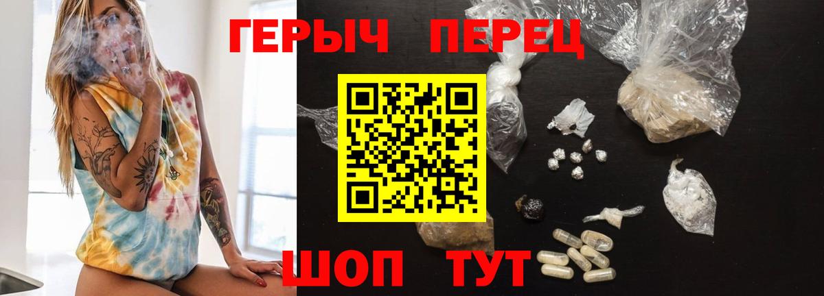 ГЕРОИН афганец Юрга