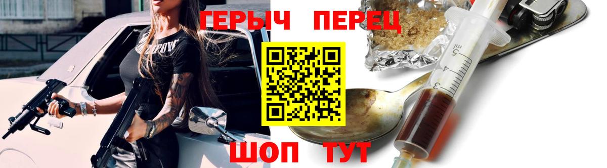 ГЕРОИН  Вход с VPN  Юрга  Героин белый 