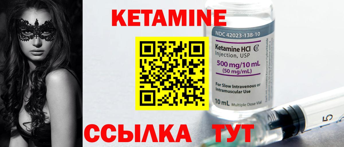 КЕТАМИН ketamine  КЕТАМИН ketamine  Вход с VPN  Юрга 