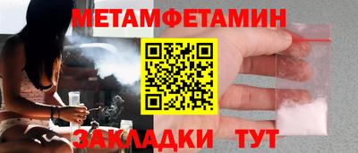 метамфетамин Кимры