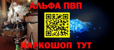 Альфа ПВП Кинель