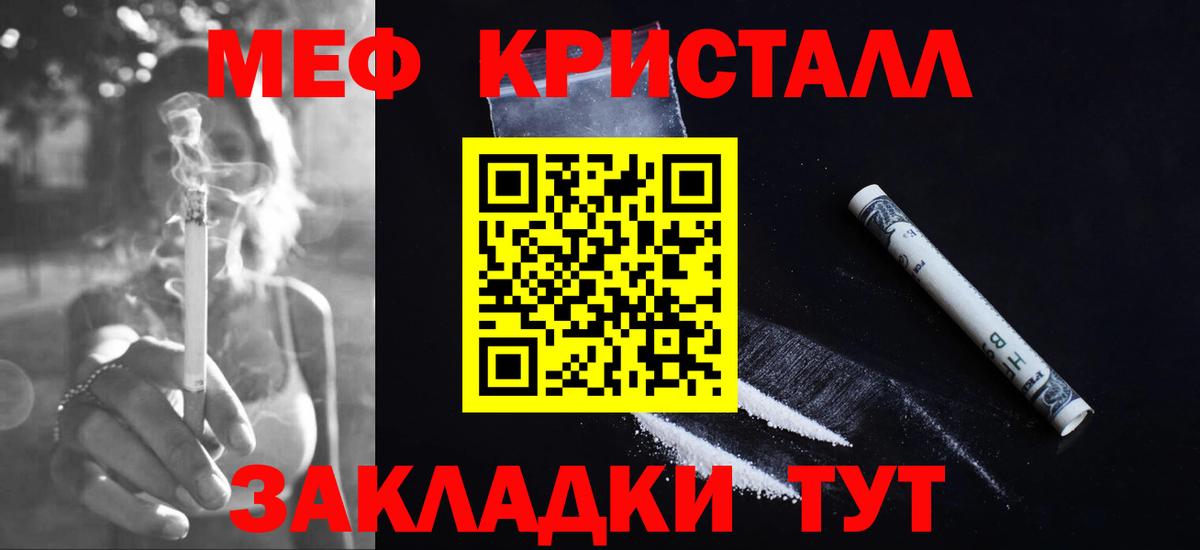 МЕФ VHQ  дарнет шоп  Юрга  МЕФ VHQ  Вход с VPN 