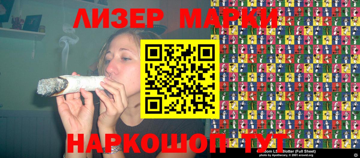 Юрга  Наркотические марки 1,8мг  Вход с VPN 