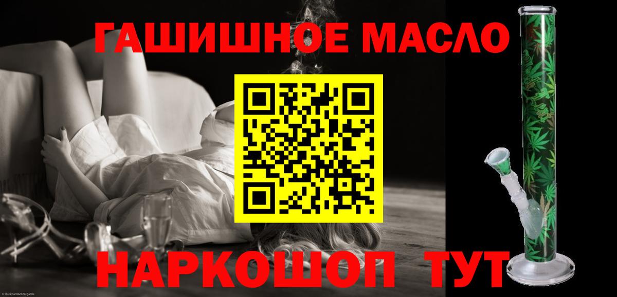 Дистиллят ТГК THC oil Юрга